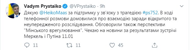 Україна та Німеччина співпрацюватимуть у розслідуванні авіакатастрофи в Ірані