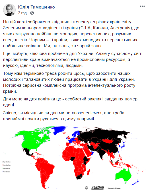 Тимошенко назвала своїм &quot;завданням №1&quot; інтелектуальне лідерство України