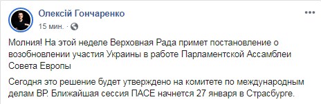 Україна цього тижня відновить участь у роботі ПАРЄ