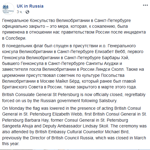 Британское посольство сообщило о закрытии генконсульства в Петербурге