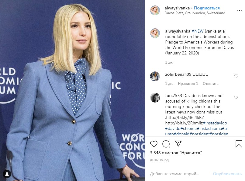 Іванка Трамп підкорила трендовим образом в молочному пальто на економічному форумі в Давосі