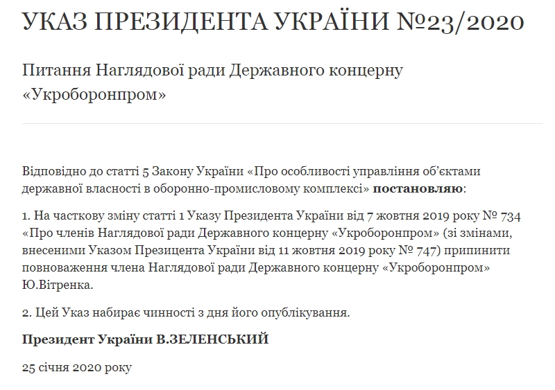 Вітренко втратив одну з посад
