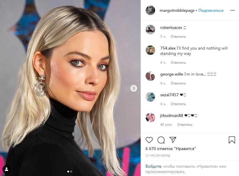 Марго Робби наконец усвоила урок и подобрала удачный многослойный образ