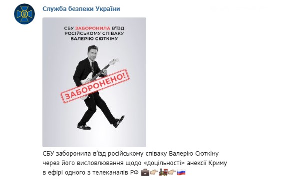 СБУ заборонила в’їзд відомому російському співаку