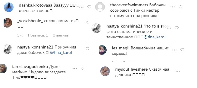 Сплошная магия: Тина Кароль превратилась в "цветок" в сказочной фотосессии