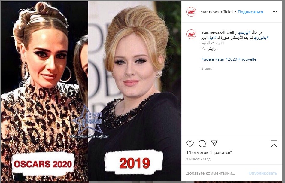 Сильно похудевшая Адель поразила "новой" внешностью на вечеринке Оскара-2020