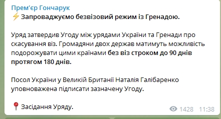 Рішення щодо конкурсу на посаду голови &quot;Нафтогазу&quot; ухвалять найближчим часом