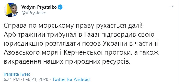 Гаазький трибунал підтвердив свою юрисдикцію у справі про морську агресію РФ