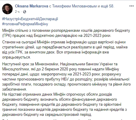 Предварительные данные макропрогноза на 2021-2023 годы ожидаются в течение недели