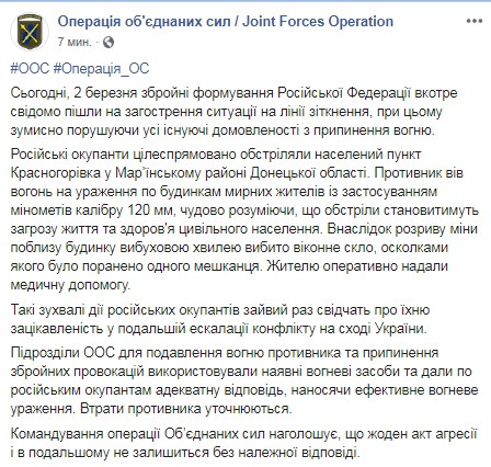 Бойовики знову пішли на загострення ситуації на Донбасі, є поранений