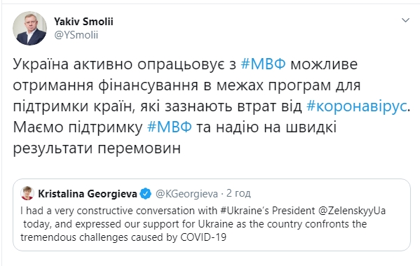 НБУ розраховує на екстрену допомогу МВФ