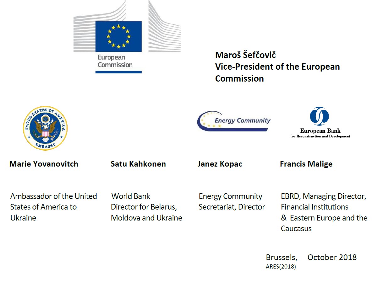 Евросоюз и США хотят провести встречу об анбандлинге &quot;Нафтогаза&quot;