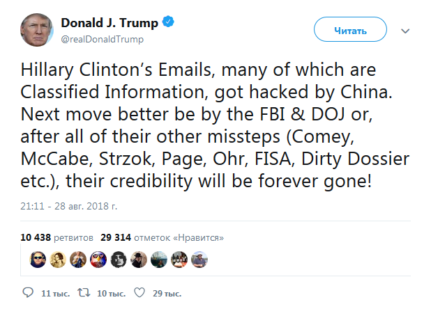 Трамп звинуватив китайських хакерів у крадіжці листування Клінтон