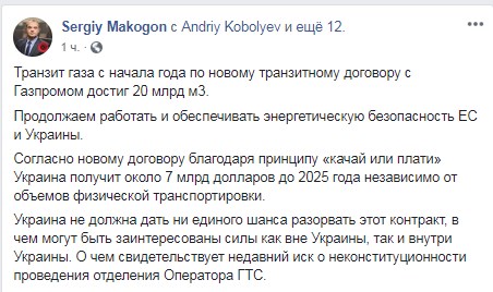 Оператор ГТС відреагував на звернення щодо анбандлінгу до Конституційного суду
