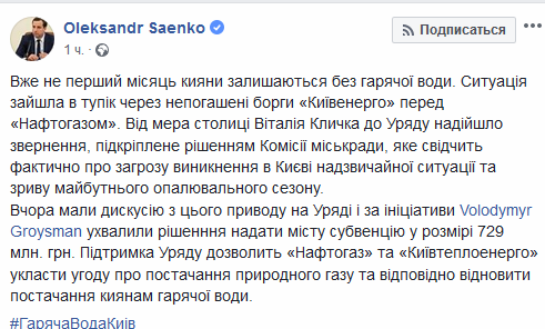 У Кабміні розповіли, за рахунок яких коштів відновлять постачання гарячої води у Києві