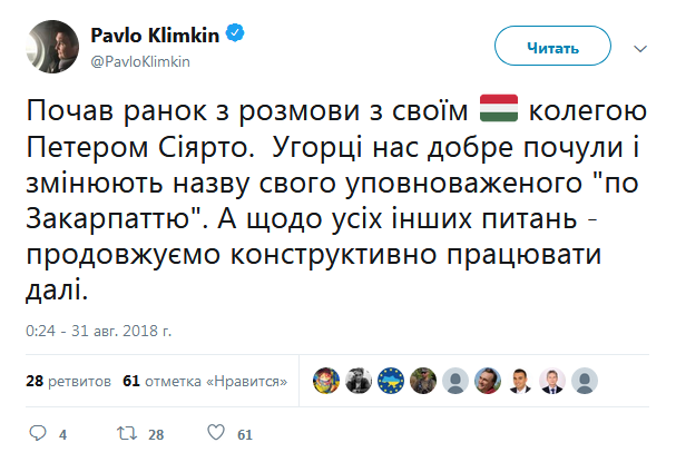 В Угорщині змінять назву посади &quot;міністра у справах Закарпатської області&quot;, - Клімкін