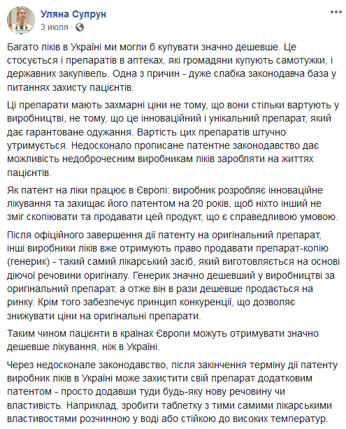 Рада провалила законопроект Кабмина по удешевлению лекарств