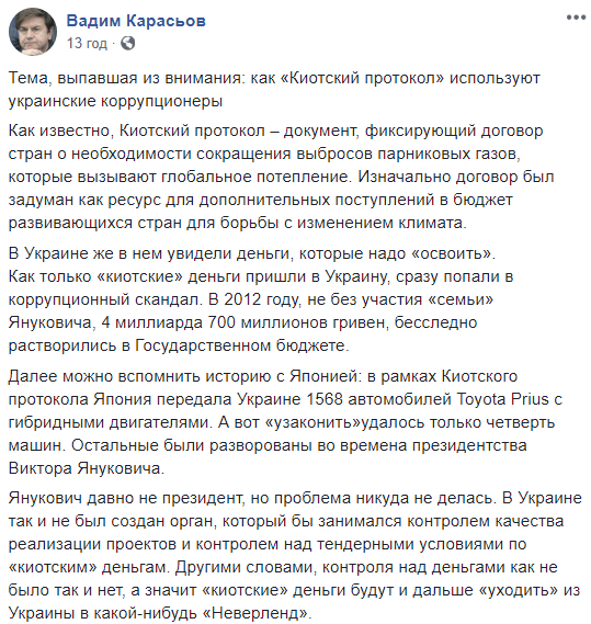 Політолог: в Україні досі немає контролю за &quot;кіотськими&quot; грошима