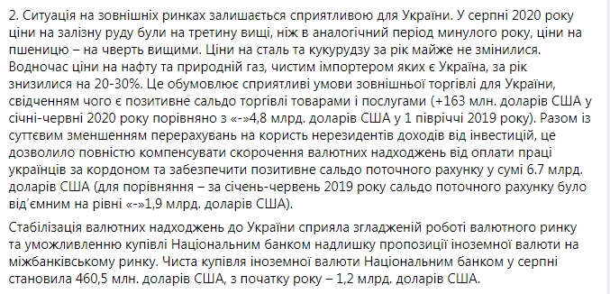 Глава Совета НБУ назвал причины стабилизации курса гривны к доллару