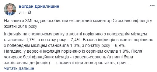 Глава Совета НБУ предложил ввести максимальные торговые надбавки на продукты