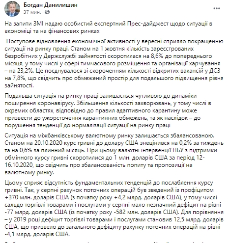 Ситуація на міжбанку: попит та пропозиція валюти збалансувалися