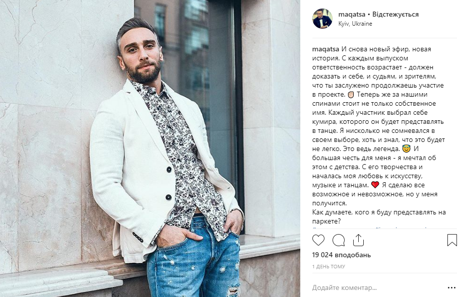 Танці з зірками 2018: 7 випуск дивитися онлайн