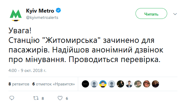 В Киеве закрыли одну из станций метро из-за сообщения о минировании