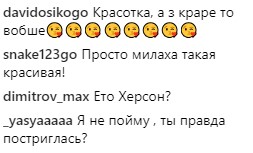 &quot;Влюбленный взгляд&quot;: фото Дорофеевой вызвало скандал в сети