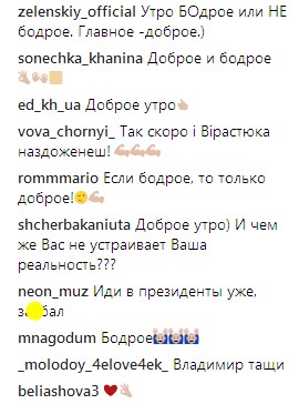 &quot;Не хочу жить в реальном мире&quot;: Зеленский поразил неожиданным признанием