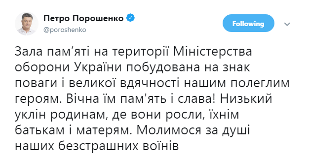 У Міноборони відкрили Зал пам'яті захисників України
