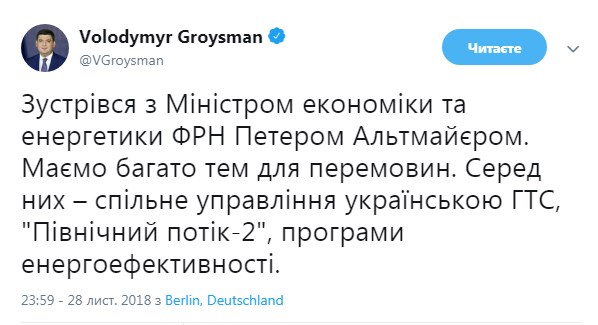 Гройсман обговорив з міністром енергетики Німеччини спільне управління ГТС України