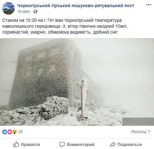 В Карпатах выпал снег