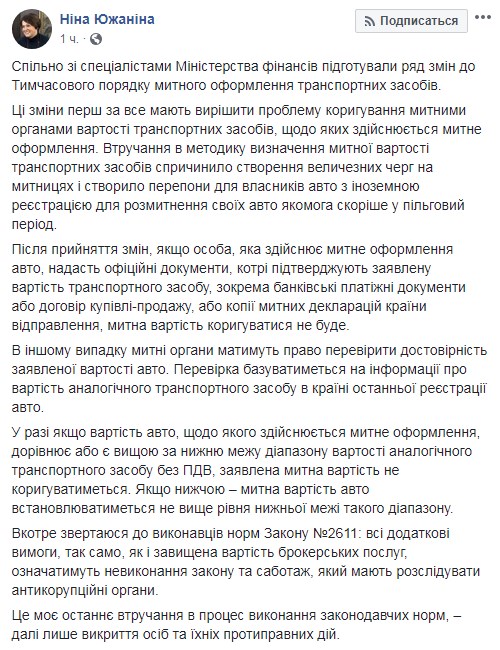 Депутати і Мінфін запропонували змінити порядок розмитнення &quot;євроблях&quot;