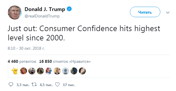 В США доверие потребителей находится на наивысшем уровне с 2000 года, - Трамп