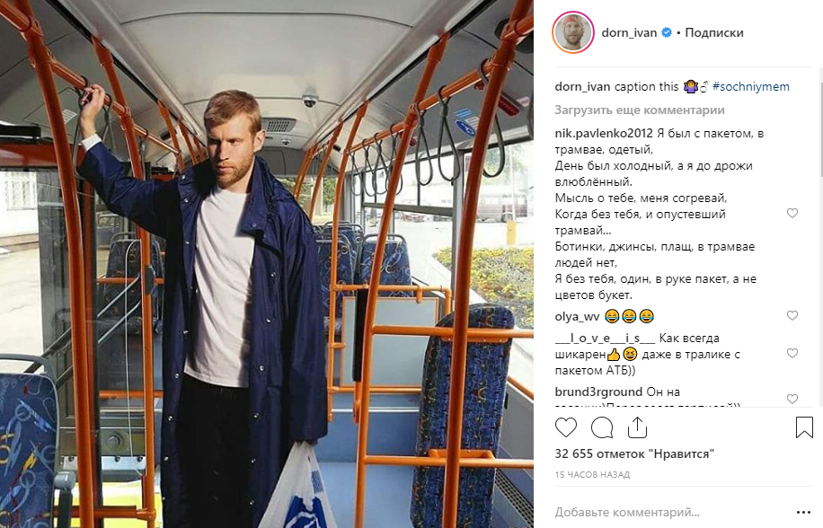 Дорн оставил тайное послание украинцам