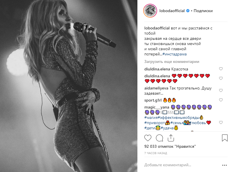 "Расстаемся с тобой": LOBODA поделилась печальными мыслями