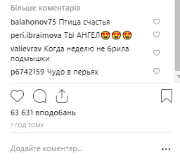 "Чудо в перьях": Брежнева поразила сеть фото в необычном костюме