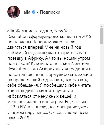 "Менше сидіти в Instagram": Алла Костромічова порушила свої новорічні обіцянки