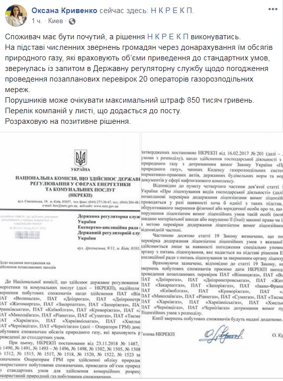 Регулятор проверит облгазы из-за доначисления ими объемов газа