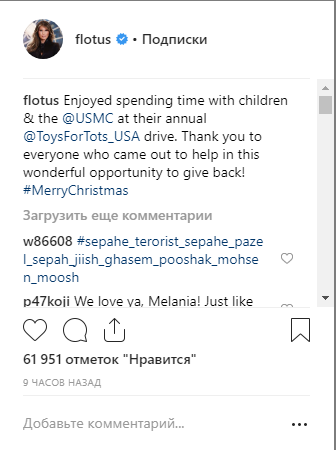 Просто і зі смаком: Меланія Трамп &quot;зрадила&quot; строгому дрес-коду