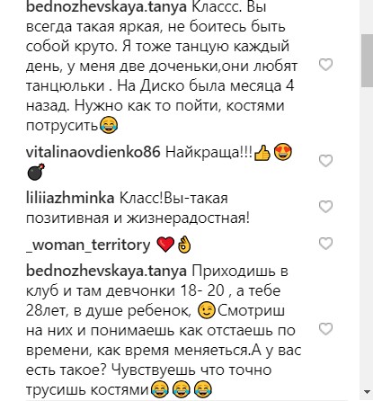 "Перша дискотека": українська телеведуча підкорила мережу драйвовим танцем