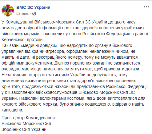 РФ скрывает данные о состоянии здоровья пленных моряков, - ВМС