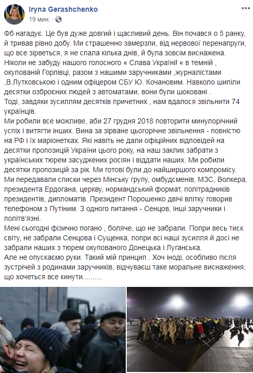Порошенко і Путін говорили по телефону двічі влітку щодо політв'язнів
