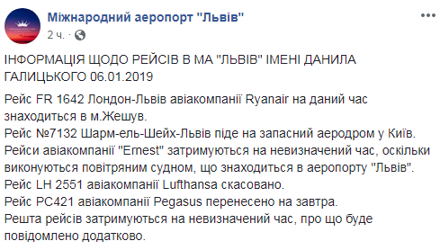 В аэропорту &quot;Львов&quot; рассказали, когда возобновятся полеты
