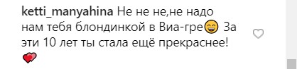 "Стиль — ковер": Надя Дорофеева показала, как выглядела 10 лет назад