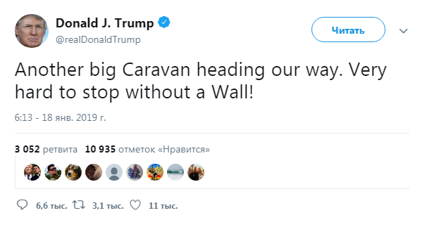 Трамп заявил, что к границе США направляется большой караван мигрантов