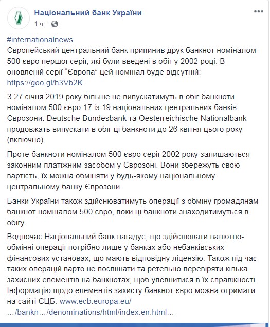 В еврозоне прекращают выпуск банкнот номиналом 500 евро