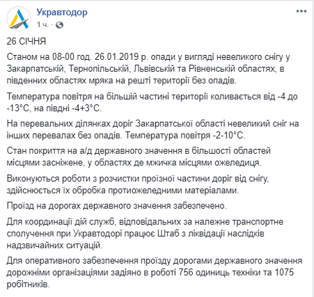 Водіїв попереджають про засніжені дороги в Україні