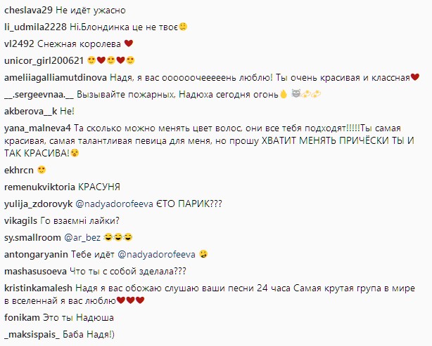 "Такая молодая, а уже седая": Дорофееву раскритиковали за смену имиджа (фото)