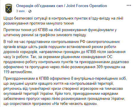 На Донбасі бойовики наражають мирних жителів на небезпеку на КПВВ, - ООС